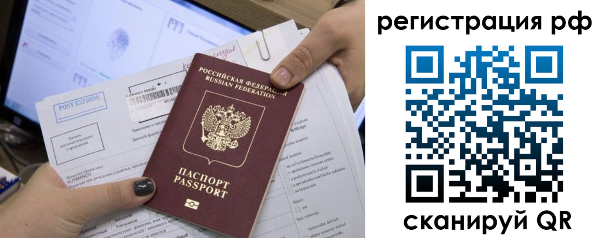 прописка гарантия в Белоозёрском