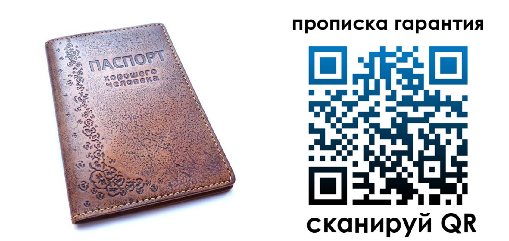 прописка регистрация в Белоозёрском