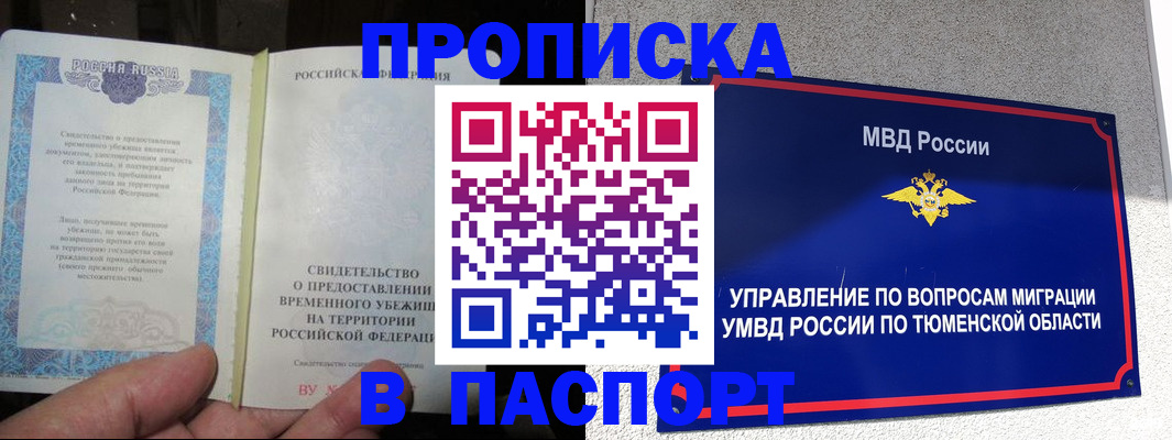 миграционный учет в Белоозёрском