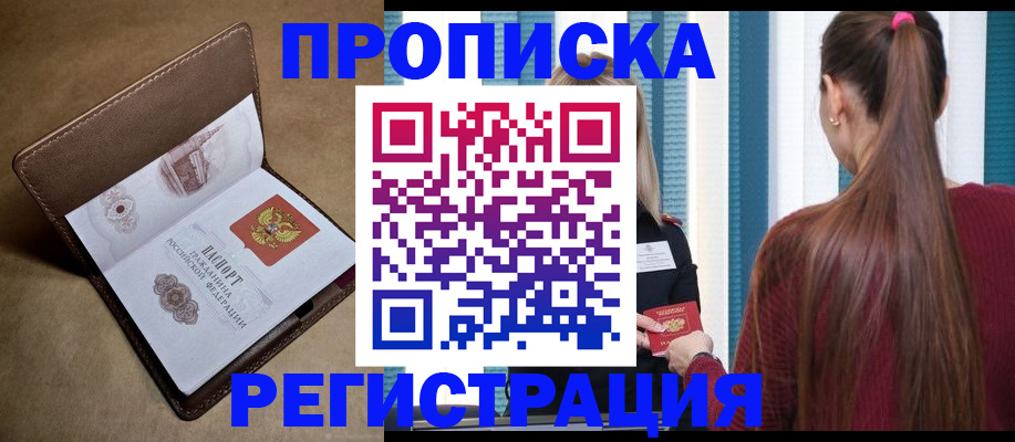 прописка для школы в Белоозёрском