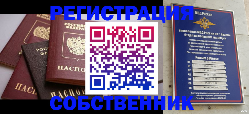 регистрация в Белоозёрском